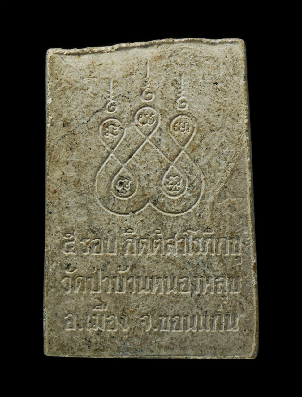 พระผงกล่องขาว17 (38)p.jpg - พระผงสังกัจจายน์ หลวงพ่อกิตติศักดิ์ วัดป่าหนองหลุบ จ.ขอนแก่น เนื้อผงพุทธคุณ ผงว่าน | https://kamulet.in.th